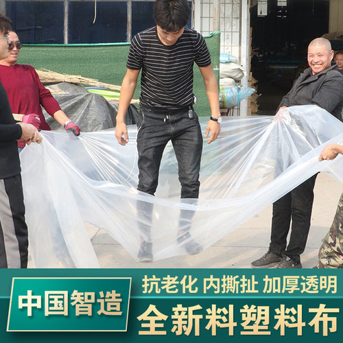8米宽塑料布大棚膜塑料薄膜货车篷布防雨防水R布加厚透明防潮温室