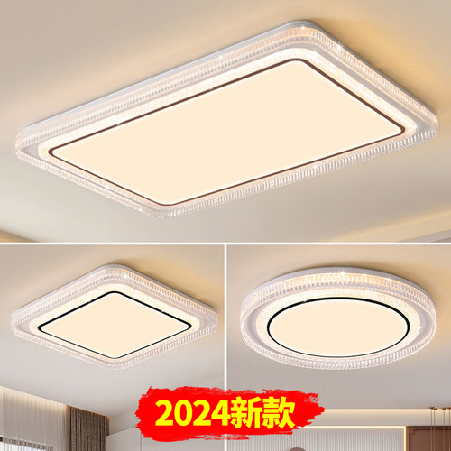 客厅主灯2024新款LED吸x顶灯全光谱护眼简约现代卧室餐厅中山灯具