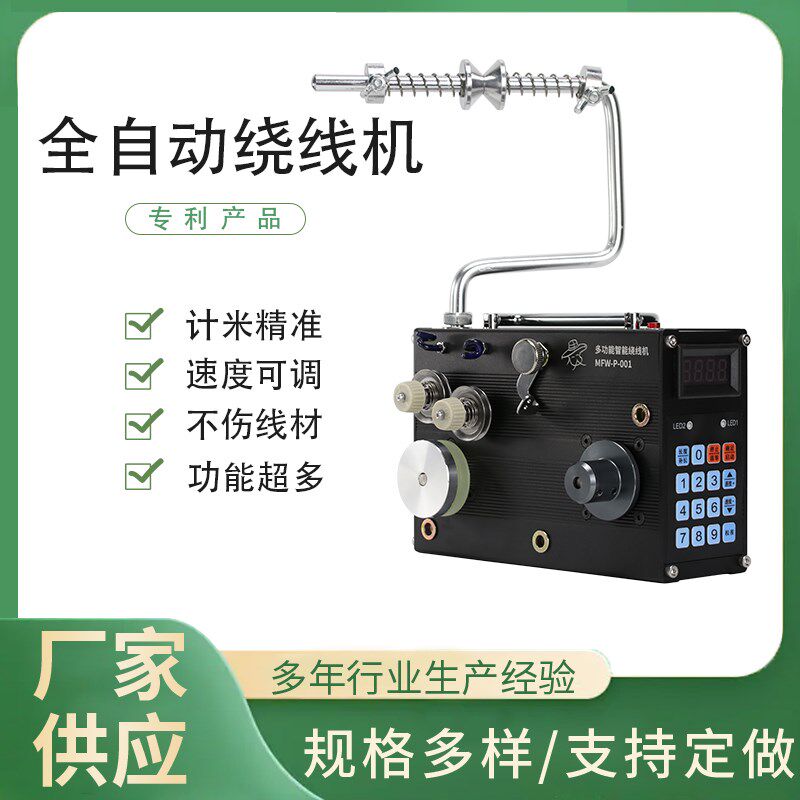 全自动绕线机路亚导线机上胶机鱼线分G装机排线器绞线机绑钩飞蝇