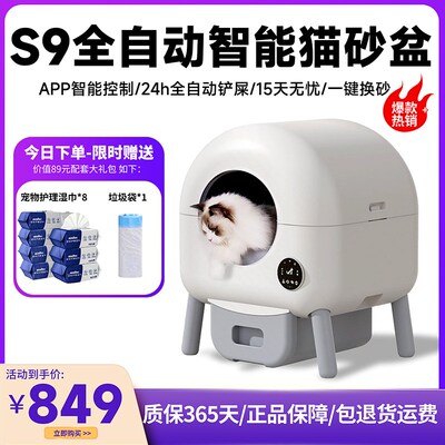 Hmpet智能全自动p封闭式电动防夹猫厕所猫屎盆猫砂盆除臭铲屎机