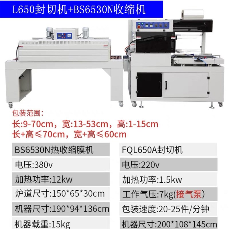 全自动封切机热收缩膜包装机礼盒A泡沫箱餐盒鸡蛋塑封机餐具打包