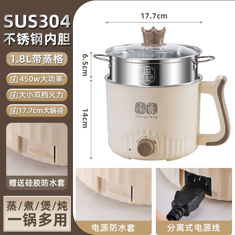 304不锈钢g小型儿童辅食锅学生宿舍锅煮面迷你小火锅家用电锅1-2