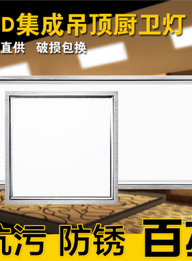 led集成吊顶灯面板灯平板灯铝扣厨房灯卫生间M灯300600超薄嵌入式
