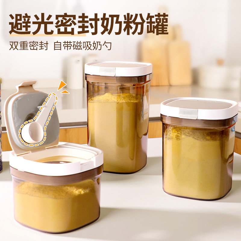 避光奶粉专用密i封罐防潮婴儿奶粉分装盒米粉储存罐便携外出储物