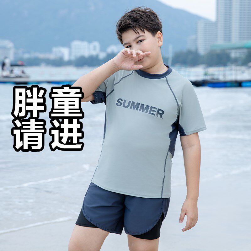 儿童泳衣胖男孩大童分体q2025新款加大加肥大码泳裤青少年游泳套
