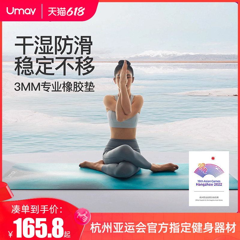自然之境瑜伽垫天然橡胶防滑专业健身垫家L用静音隔音土豪垫子地