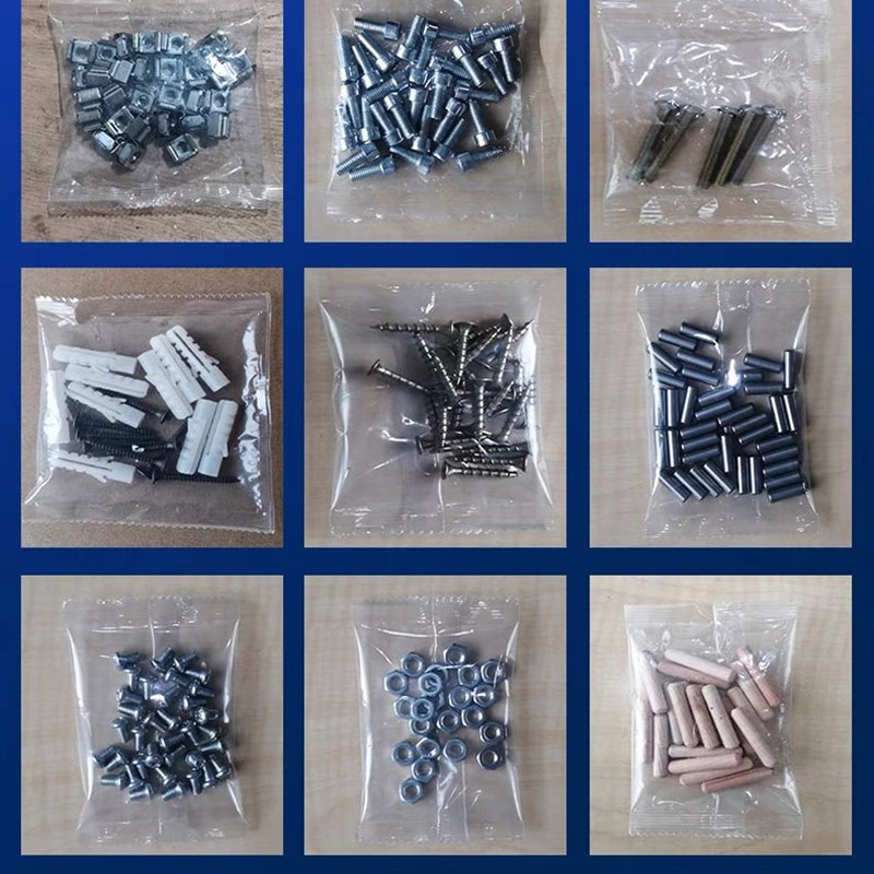 全自动五金螺丝包装机家俱配件塑料计数包L装机玩具积木混合包装