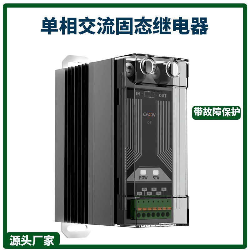 MS40SR单相交流固态继u电器集成一体式故障保护导轨式安装开路短