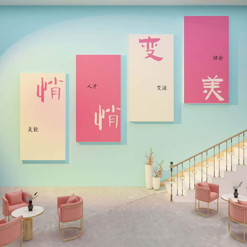 美容院装饰品房间布置墙面t背景画设计软装形象网红美甲店氛围摆