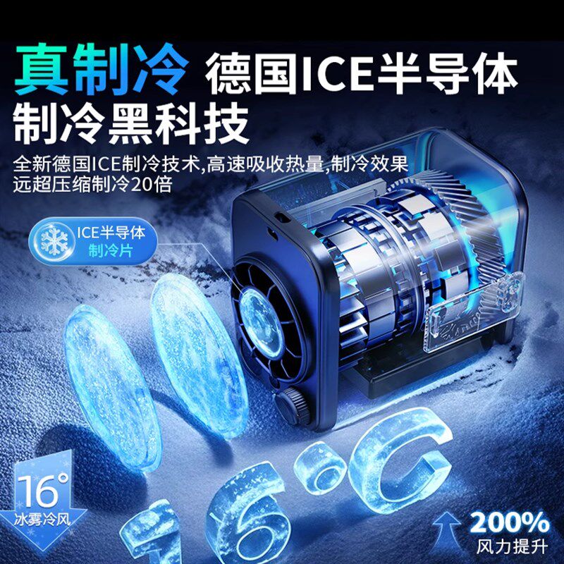 挂腰风扇半c导体制冷小空调扇2025新款户外小型随身便携迷你冷风