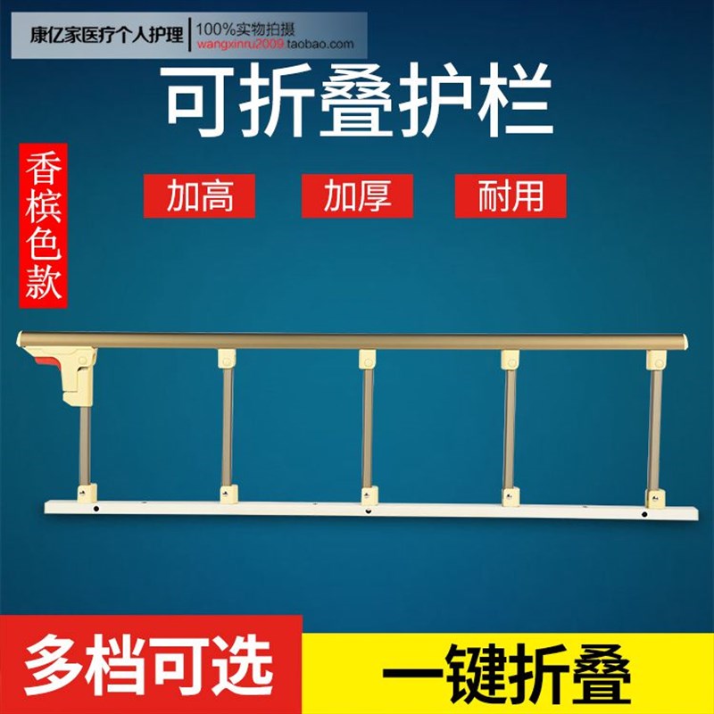 防摔老人儿e童床围栏床档防掉护栏病床围栏床边床档可折叠护栏单