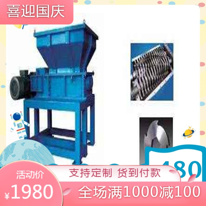 多功能重型剪切式塑料木材撕碎机A易拉罐粉碎机金属铁皮双轴破碎