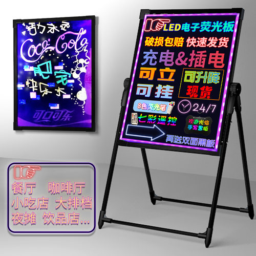 LED荧光板 广告板发光大小黑板店铺用门口宣传闪光夜光发光屏挂式