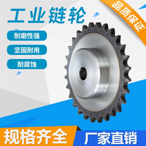 1寸链轮台轮配16A链条/齿数10/11/12/13/14/15/16/Q17/18/19-30齿