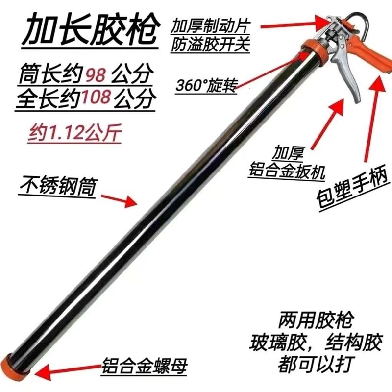 一米加长不锈钢h软结构胶枪 玻璃胶枪 窗外漏水密封打胶幕墙胶柄