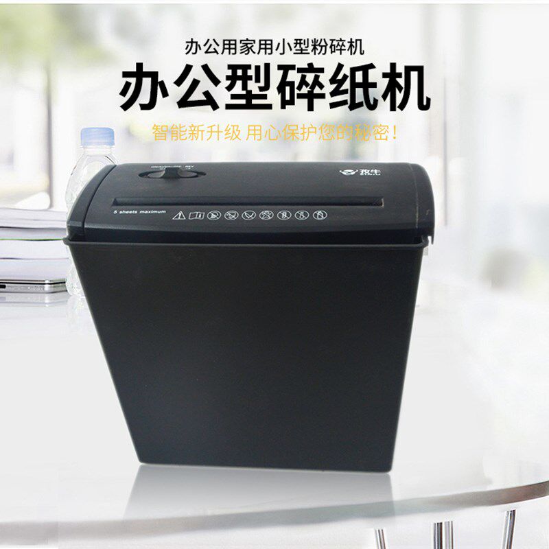 小型碎纸机办公用家q用粉碎机条状切纸机迷你齿轮电动小