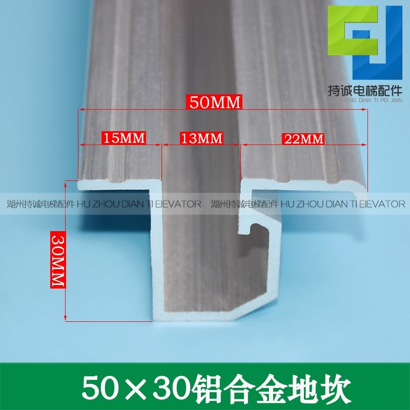 适用于通力电梯厅门地坎50*30合阳智能L 西子奥的斯层门门槛踏板