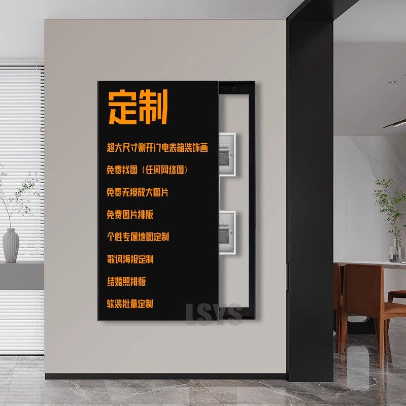 超大尺寸电表箱装饰画入户上下电箱遮挡侧开门式画任Y何画面可定