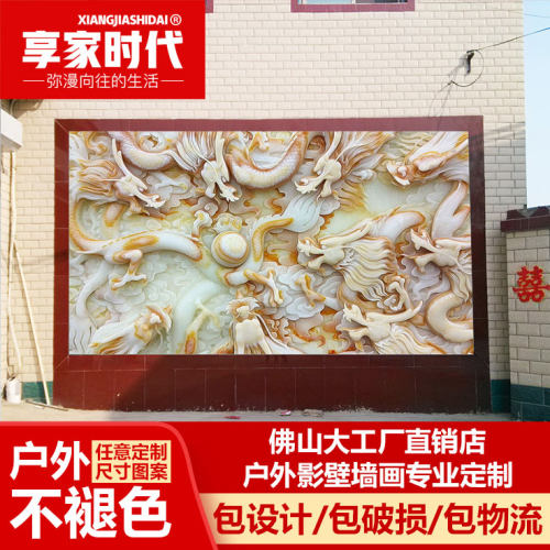 室外瓷砖壁画 电视背景q墙 影壁墙照壁迎门墙 玉雕二龙戏珠 九龙