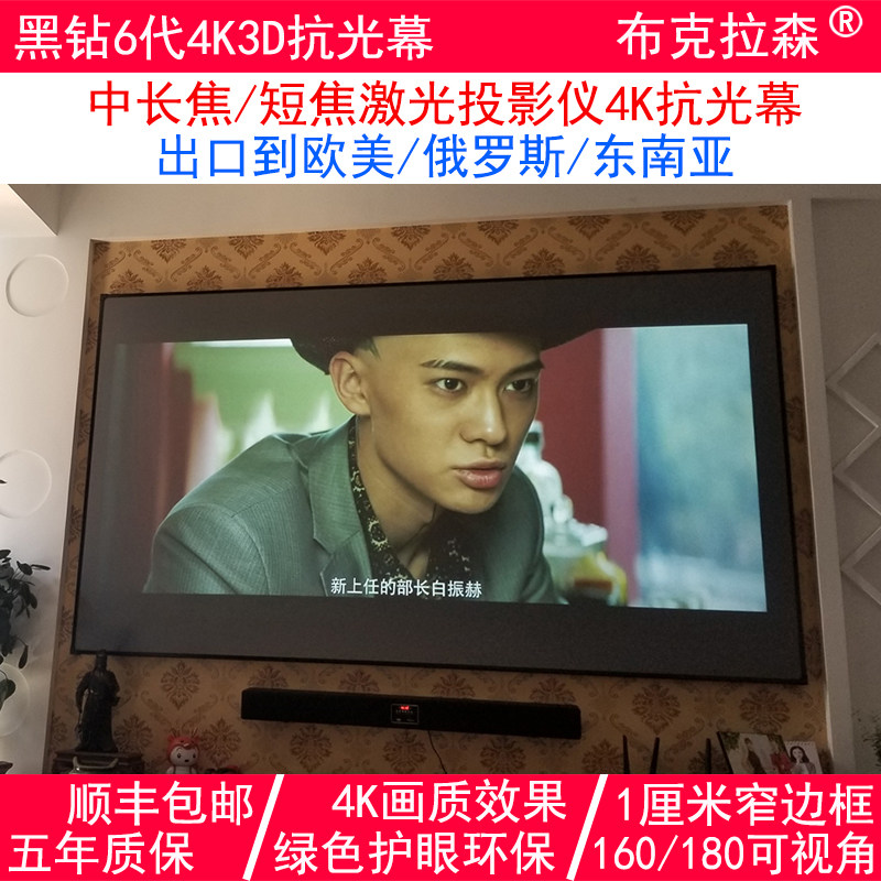 布克拉森中长焦短焦菲涅尔硬屏光学黑钻窄边框铝合金画框抗光幕布