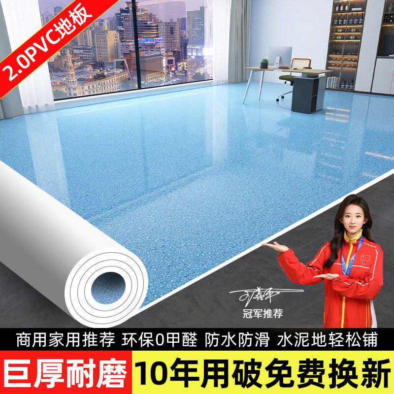 pvc地板革加厚耐磨防水防滑商用工厂车间室内Q地板革水泥地直接铺