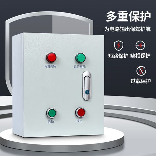三相单相通风机电机控制箱一控一水泵启停控制箱220VW多重保护可