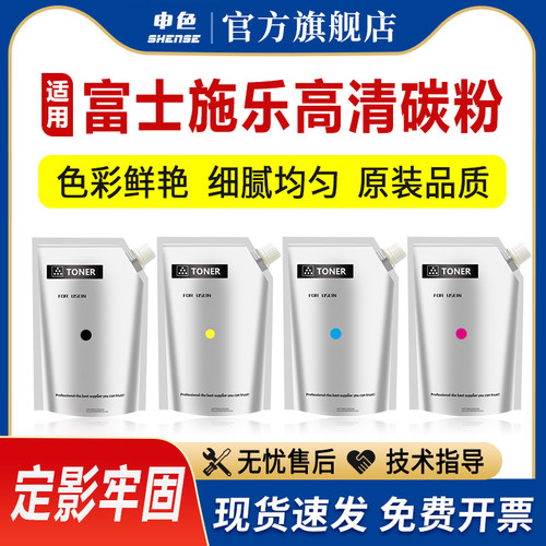适用于施乐7855碳粉C5575 3370 3375 5570 7545 7556 7845 7535墨
