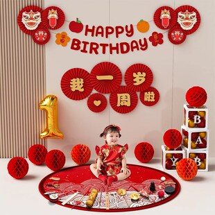 抓周用品套装周岁场景布置男孩女宝抓F阄宴生日气球道具装饰背景