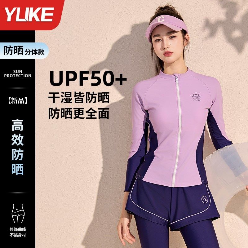 游泳衣女士新款长k袖长裤2025夏保守分体防晒水母服冲浪服温泉套