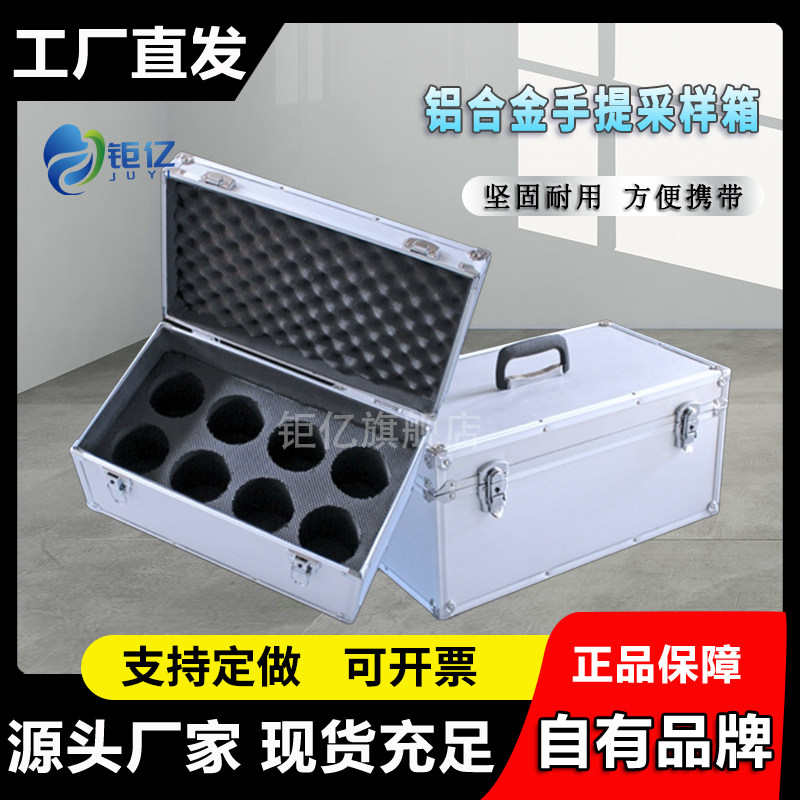 采样箱广口瓶箱油样h箱水质检测箱采样瓶收纳箱固定剂箱水质固定