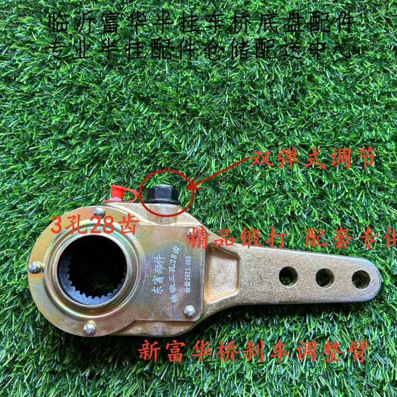 适用于挂车刹车调整臂富华桥3孔28齿L双弹调整臂半挂车刹车臂