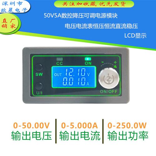 50V5A数控降压可调电源模块 y电压电流表恒压恒流直流稳压 LCD显