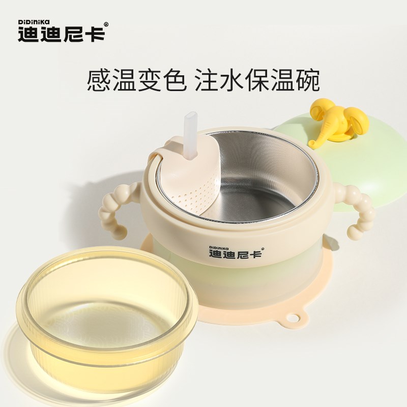 迪迪尼卡宝宝注水保温辅食碗婴幼儿D吃米粉儿童餐具316不锈钢碗