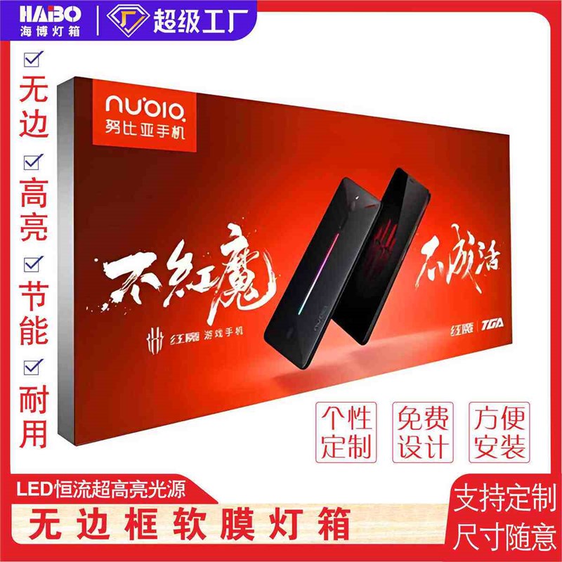 背景定做无广告牌卡招牌墙uv灯A箱天花软膜布超薄门头吊顶灯箱边
