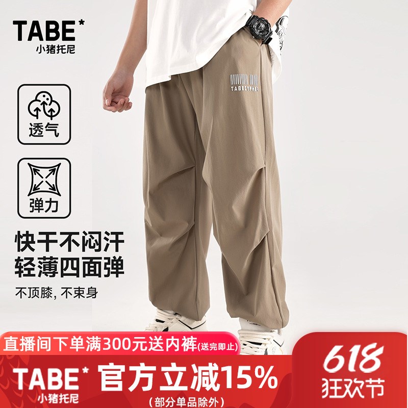 宽松轻薄长裤卡其夏季款加肥加大男大码男童防蚊裤R薄长裤2025新