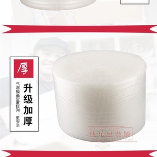 泡沫保护填充珍珠棉汽泡垫泡泡纸加厚大泡W34560cm 防震气泡膜包装