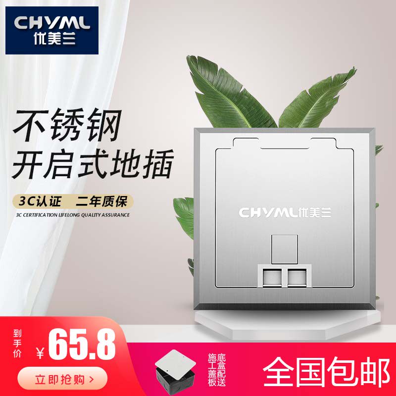 开启侧插隐藏h式瓷砖地插座不锈钢防水五孔全铜金色地板地面插座