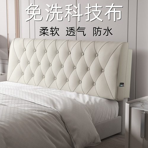 科技布床头靠垫榻k榻米床头软包大靠背垫自粘卧室靠枕床头免洗罩