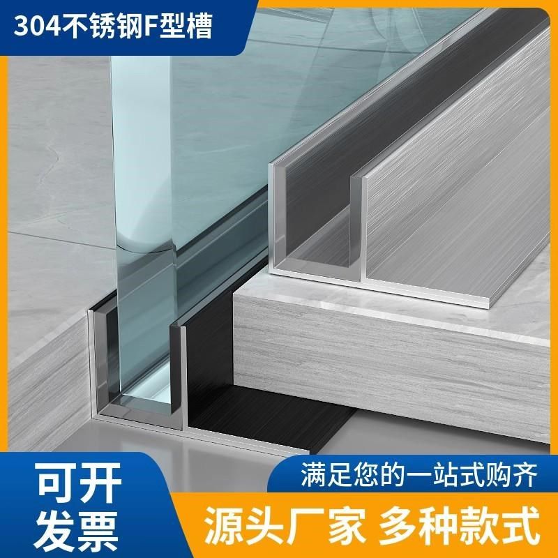 304不锈钢F型槽卫生间隔断淋浴房预埋件玻璃卡Q槽U型收边条包边条 - 实物图