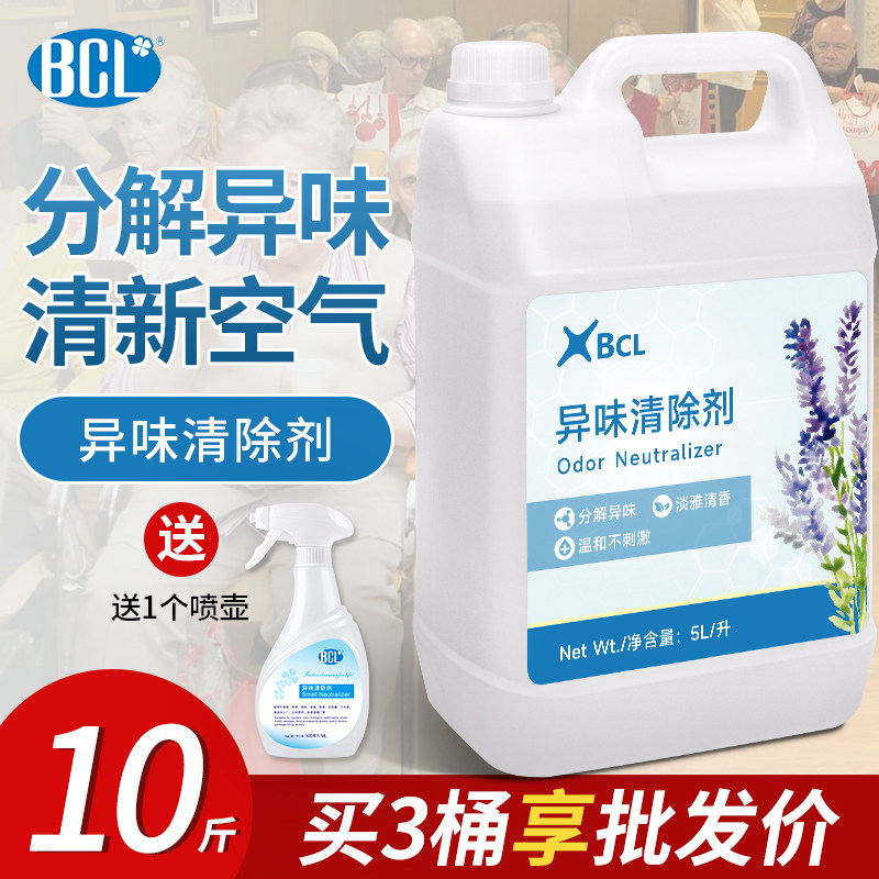 臭味消除剂老人房间去尿骚味去除汽车烟味异味分解U剂净化清新空