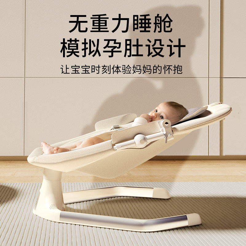 哄娃神器婴儿摇摇椅新生儿宝宝哄睡躺椅带娃电动摇摇Y床摇篮安抚