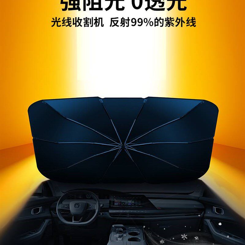 车辆遮阳a伞小汽车前挡隔热防晒专用帘遮光车载窗户玻璃伸缩挡板