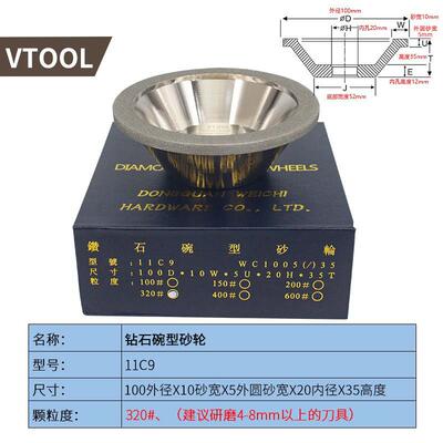 一品NHK碗型金刚石砂轮磨刀机铣刀钨钢磨床钻石碗形合金沙轮可订
