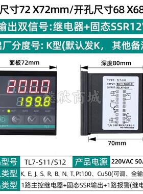TLPY温控器TL4/TL6-S11 S12/TL7/TL8/TL9-S11温控仪温度控制器