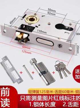 卧室门锁房门锁芯全铜通用型房门锁木门锁舌锁体家用锁锁具配件