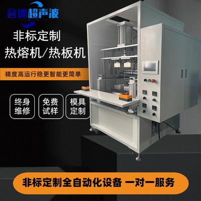 非标定制大功率球形浮标产品塑料热板机多功能大型热熔热压焊接机