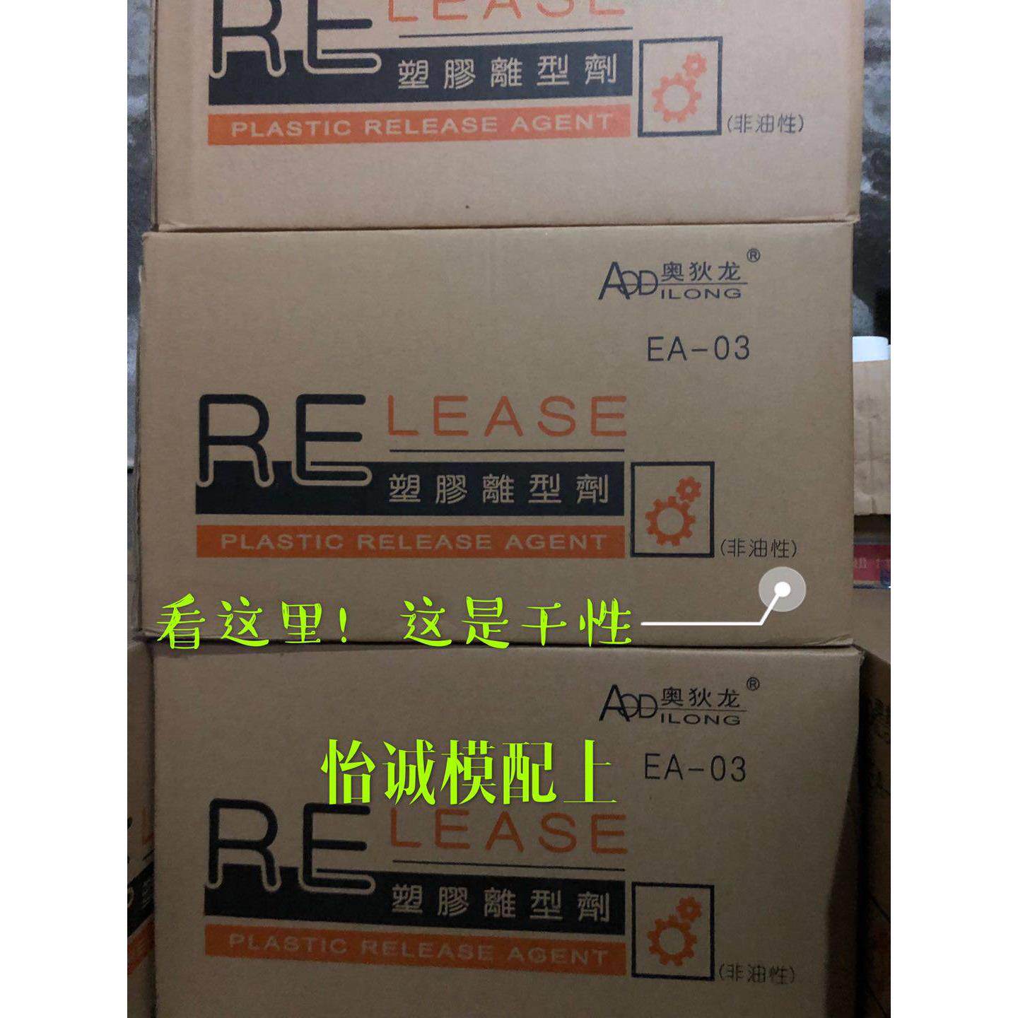原装 离型剂 奥狄龙脱模剂高效环保 非油性 油性江浙沪整箱包邮