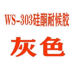 西卡11FC聚氨酯建筑密封221汽车钣金胶265单组分212结构胶211防水