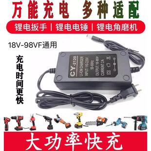 电动起子电钻角磨电锤钻电据洗车枪螺丝机18V-98VF锂电池充电器通