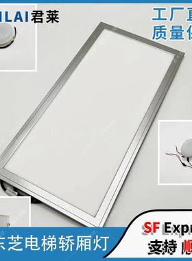 东芝电梯轿厢灯TL-PL36T-4 B5-4 TL-CL4W-C KY121 B5-3轿厢照明灯